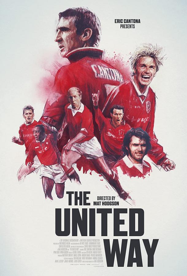  Великий «Юнайтед»  (2021)