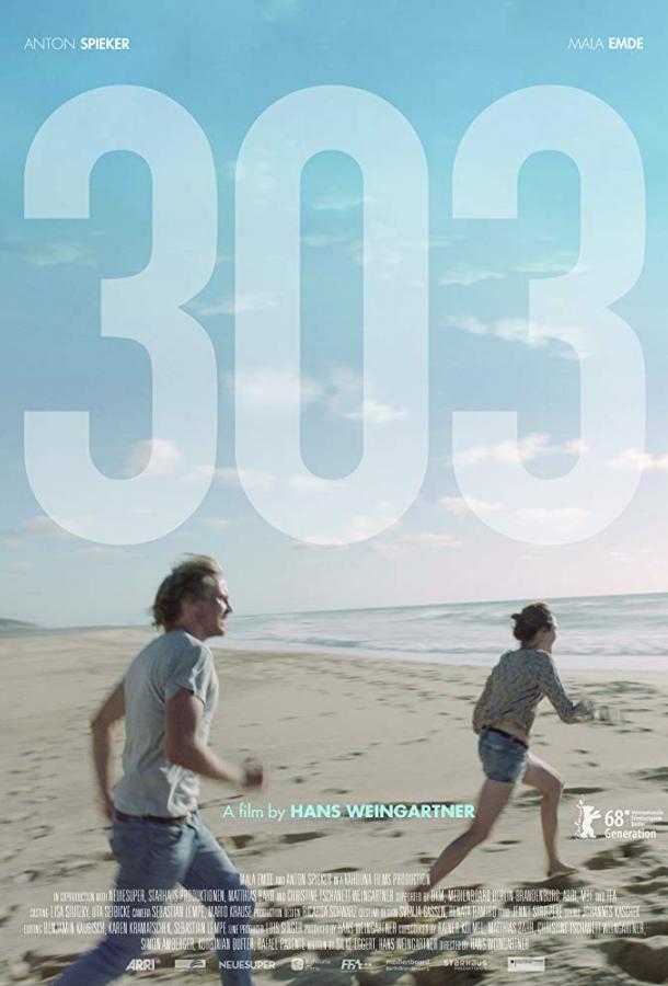  Романтики «303»  (2018)
