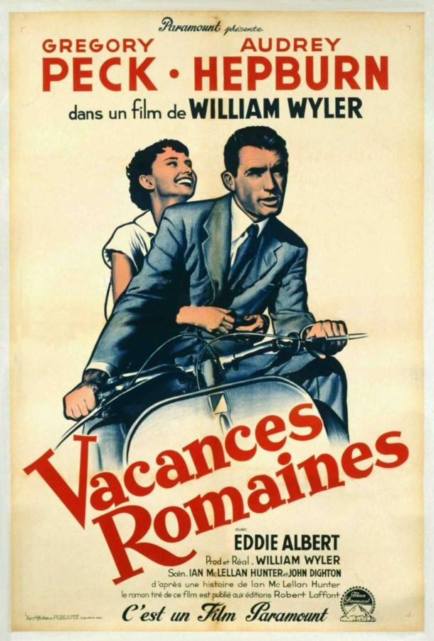  Римские каникулы  (1953)