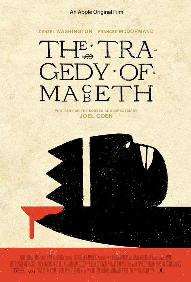  Трагедия Макбета  (2021)