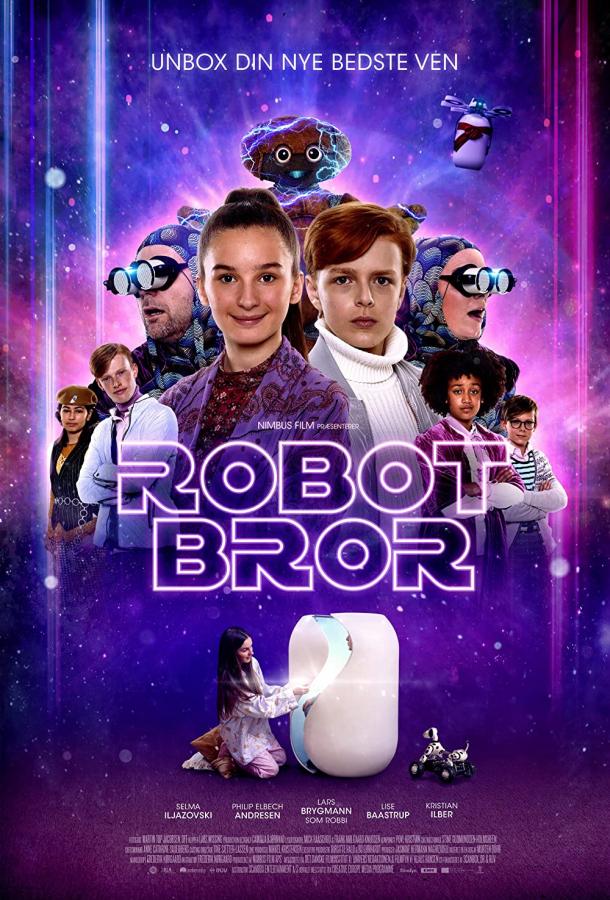 Мой брат – робот  (2022)