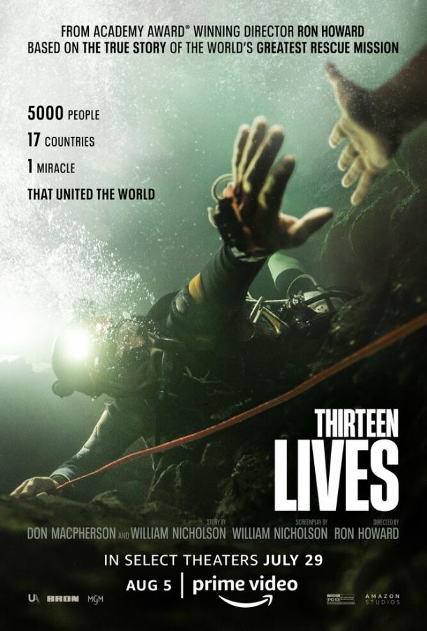  13 жизней  (2022)