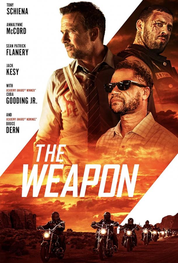  Оружие  (2023)