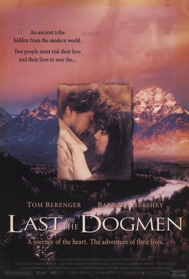  Последний из племени людей-псов  (1995)