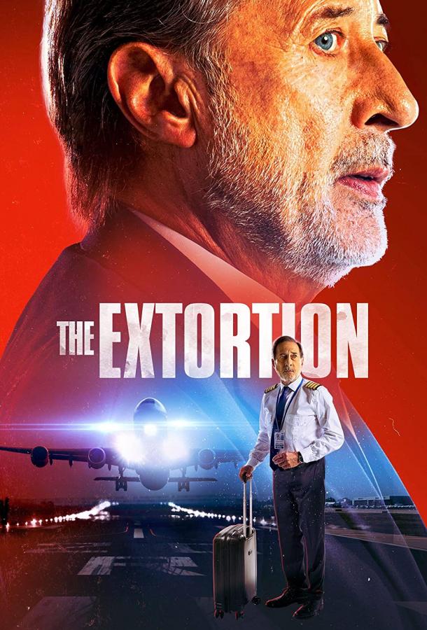  Воздушный перевозчик  (2023)