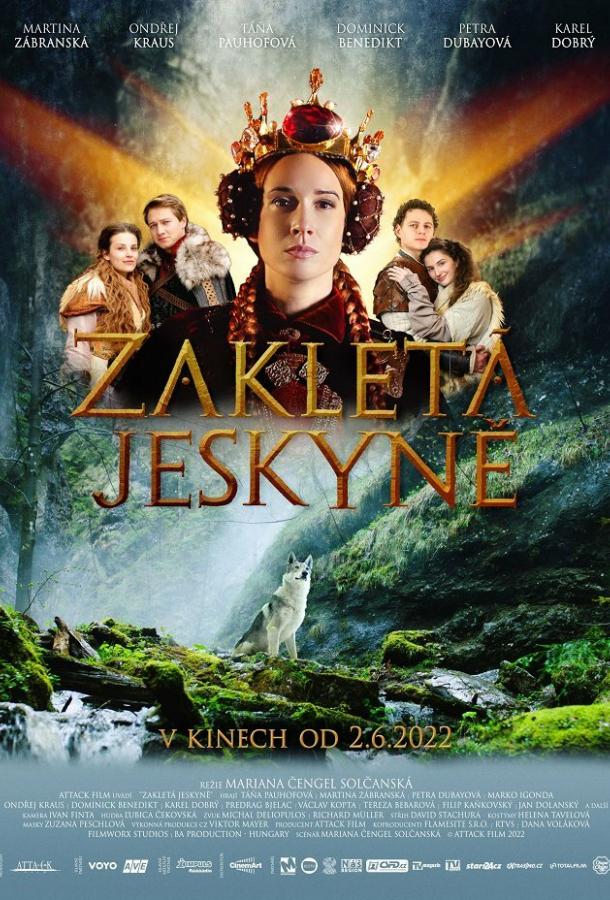  Заколдованная пещера  (2022)