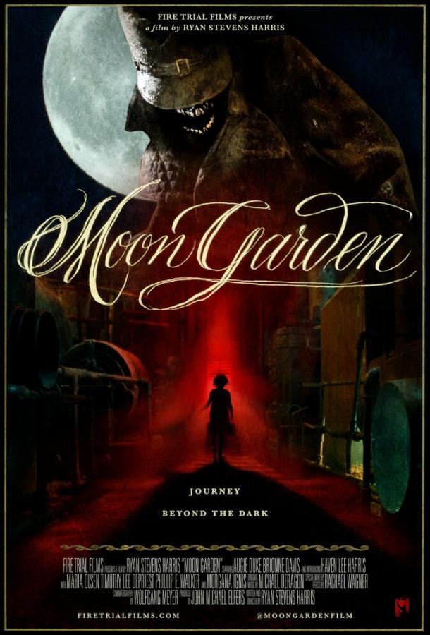  Кошмары лунного сада  (2022)
