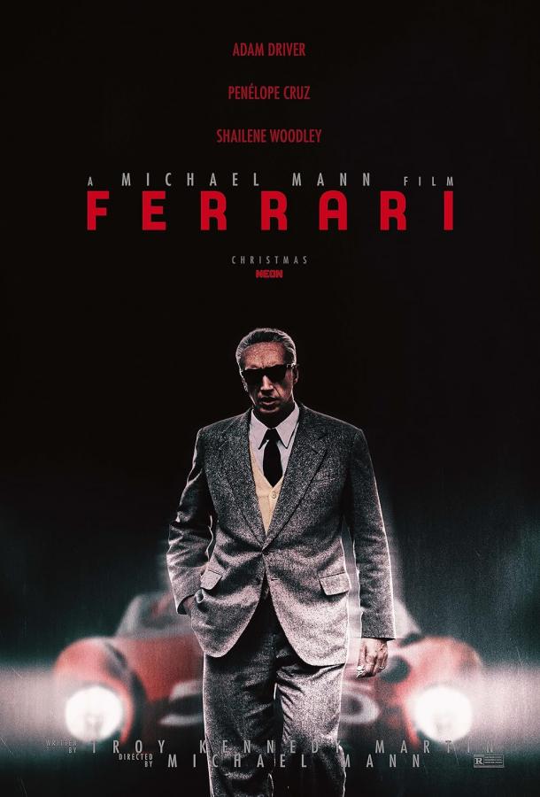  Феррари  (2023)