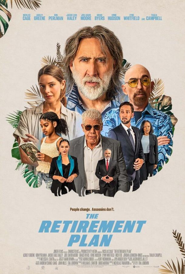 Папа из спецназа (2023)