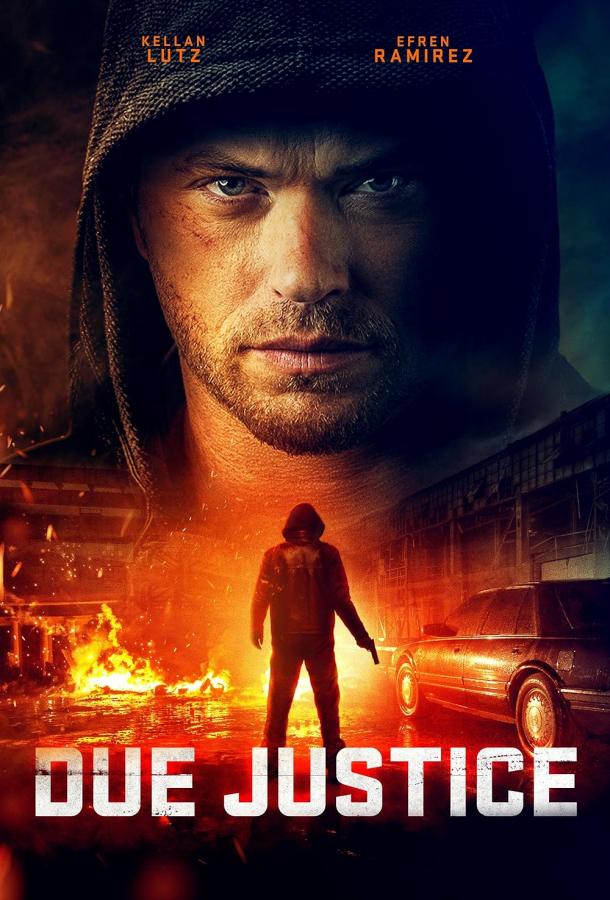  Должное правосудие  (2023)