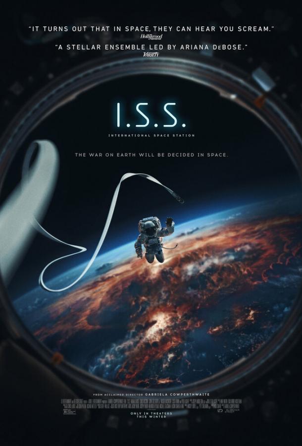  Международная космическая станция  (2023)