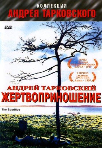  Жертвоприношение  (1986)