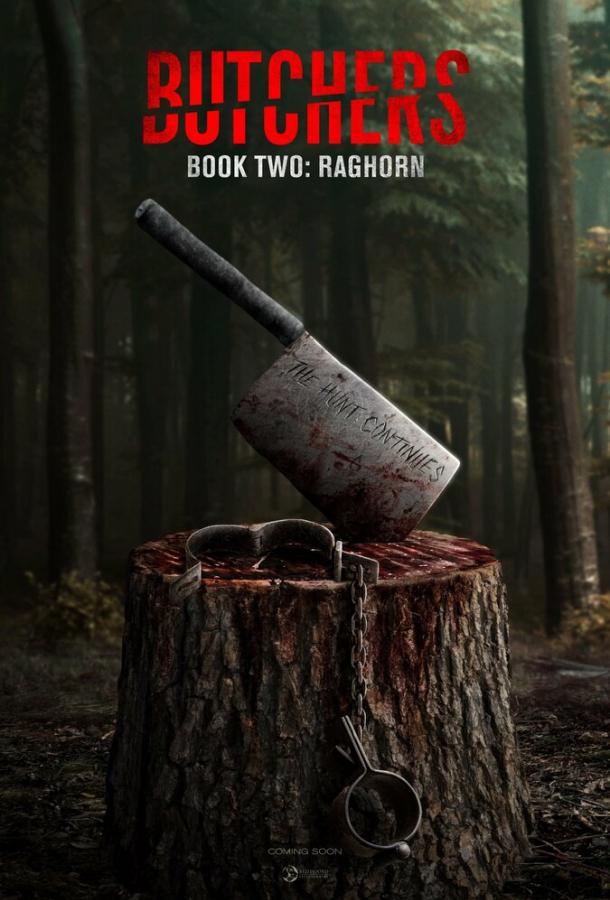  Мясники, книга вторая: Рагорн  (2024)