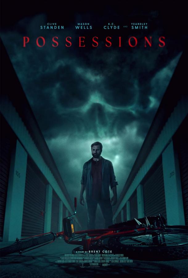  Имущество  (2024)