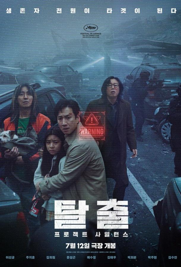  В тумане  (2023)
