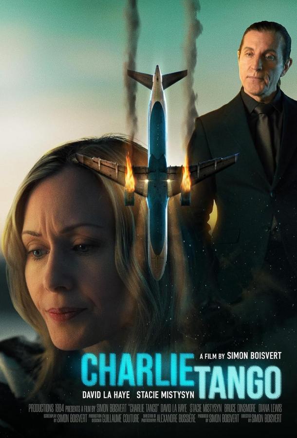  Чарли Танго  (2024)