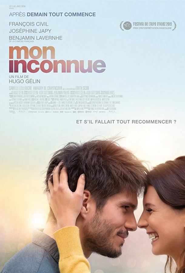  Поменяться местами  (2019)
