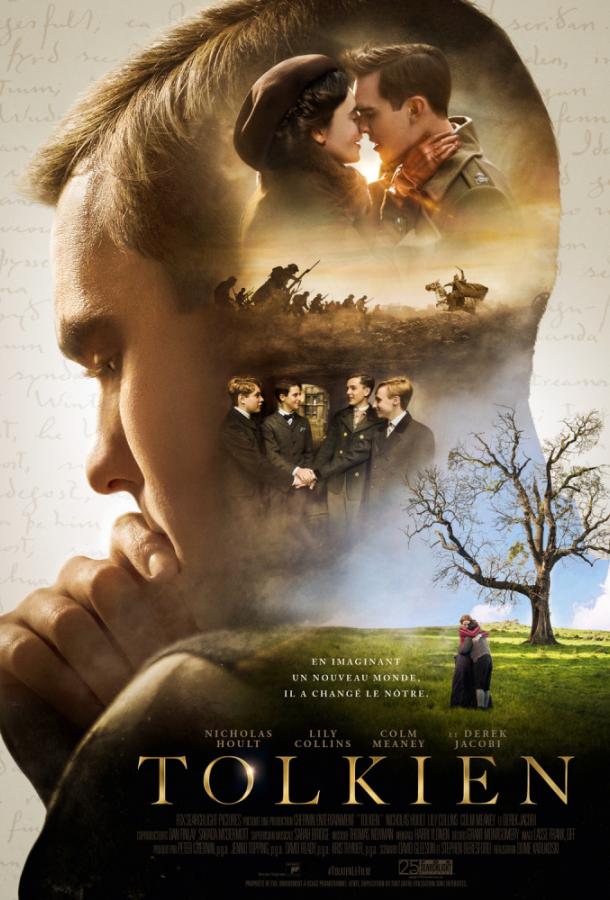  Толкин  (2019)
