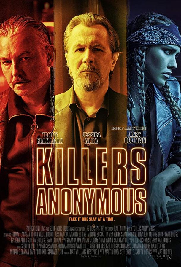 Клуб анонимных киллеров  (2018)