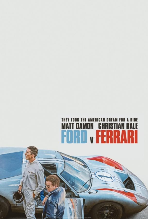  Ford против Ferrari  (2019)
