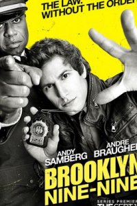 Бруклин 9-9 (2013)